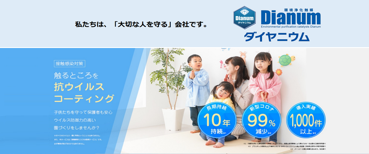 幼稚園スライド